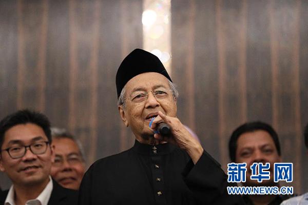5月10日，在马来西亚必打灵查亚，马哈蒂尔宣誓就任总理后出席新闻发布会。.jpg