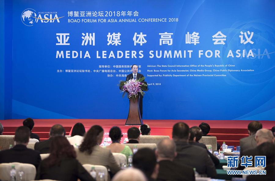 亚洲媒体高峰会议在海南三亚举行.jpg