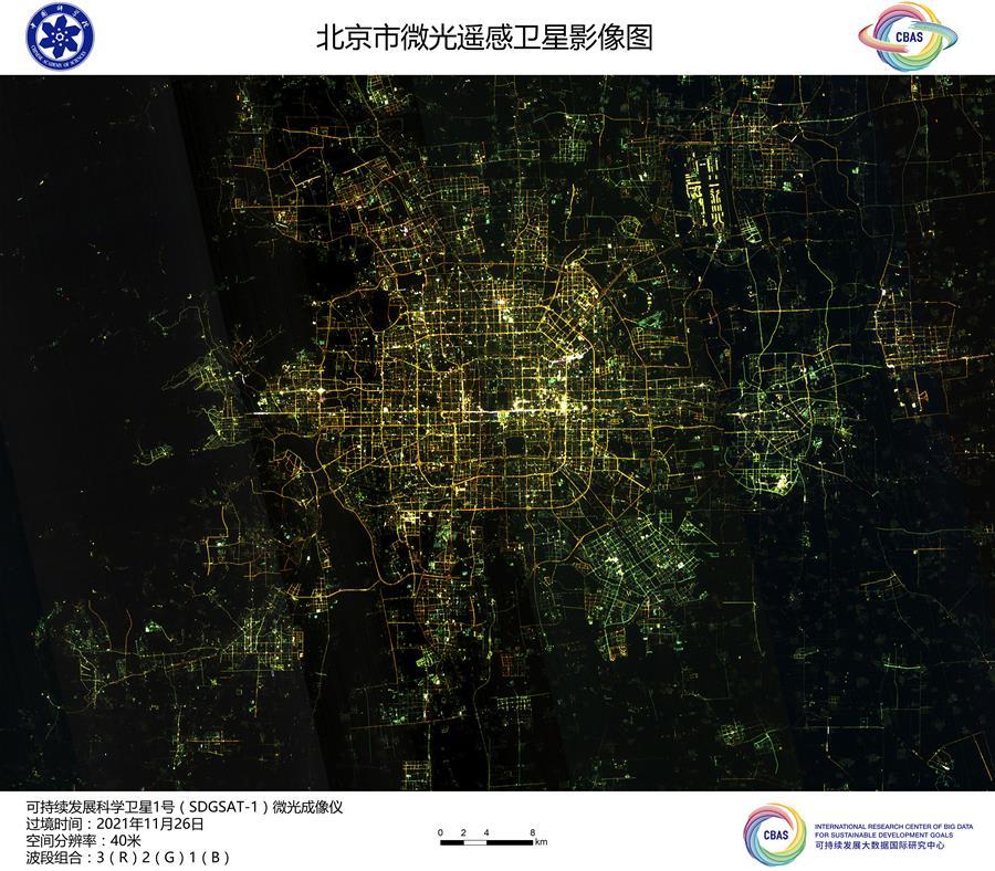 （科技）（9）可持续发展科学卫星1号首批影像正式发布